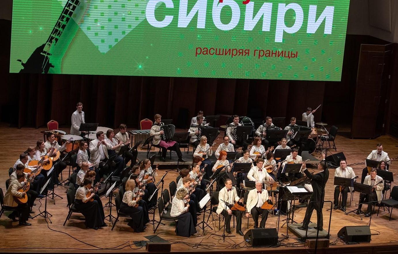 Фестиваль «Струны Сибири»