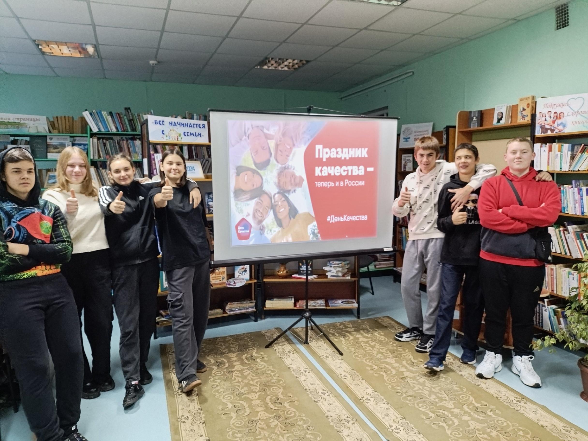 Информационный час «Качество товаров – качество жизни»