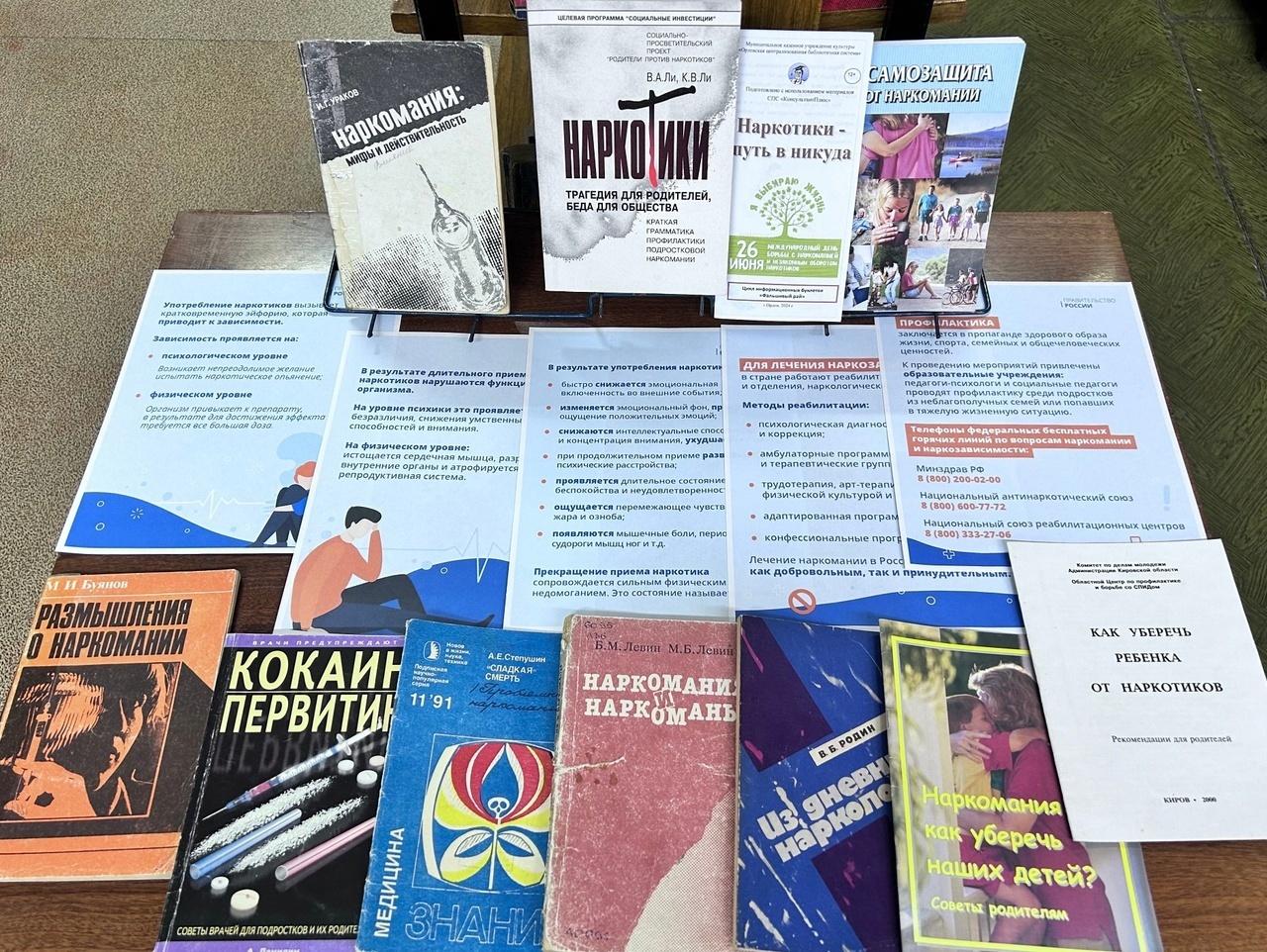 «Наркотики – это путь в никуда!» - беседа