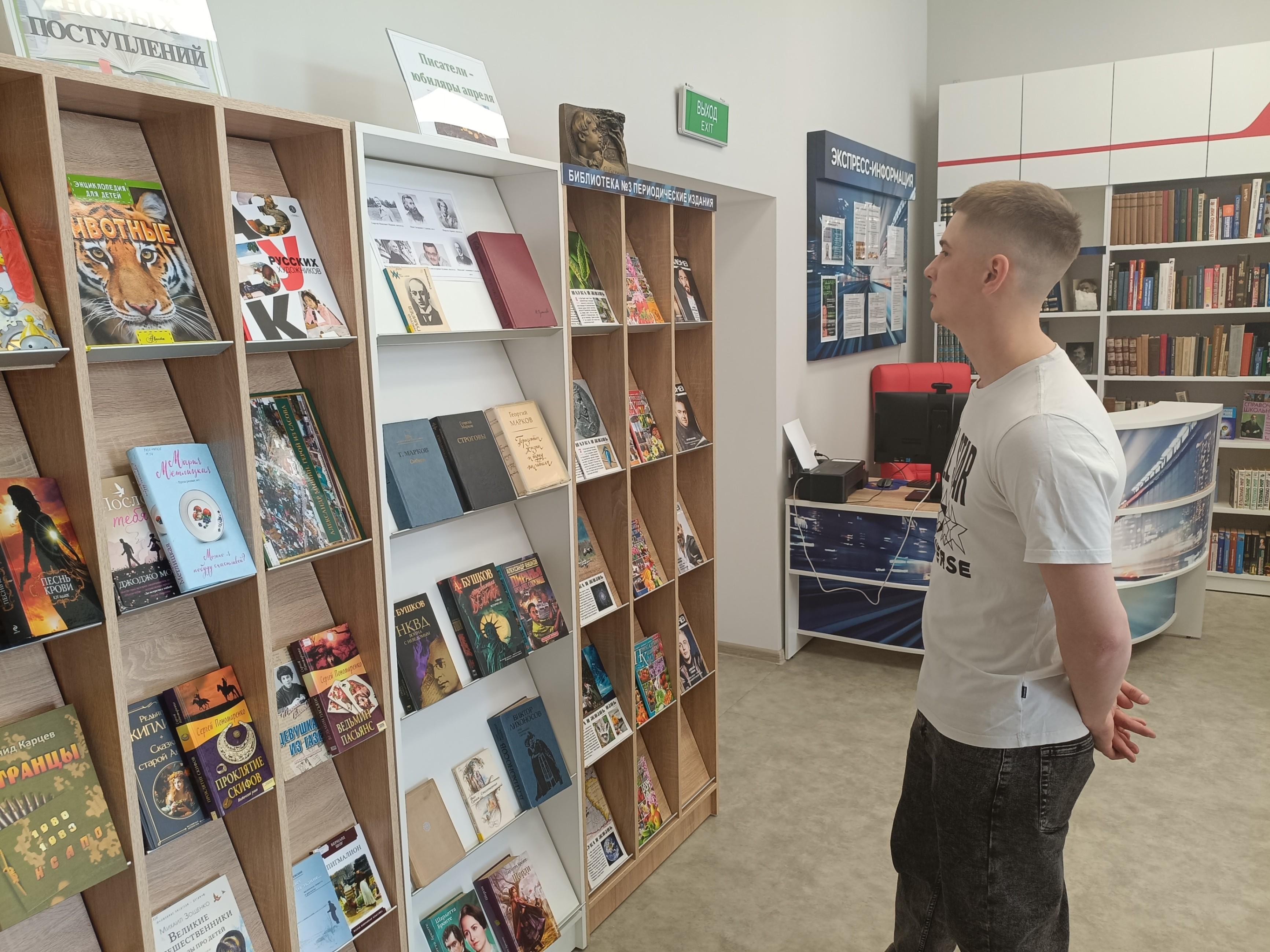 Книжная выставка «Писатели - юбиляры апреля»