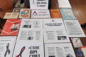 Выставка-предупреждение «Стоп! СПИД не спит!»