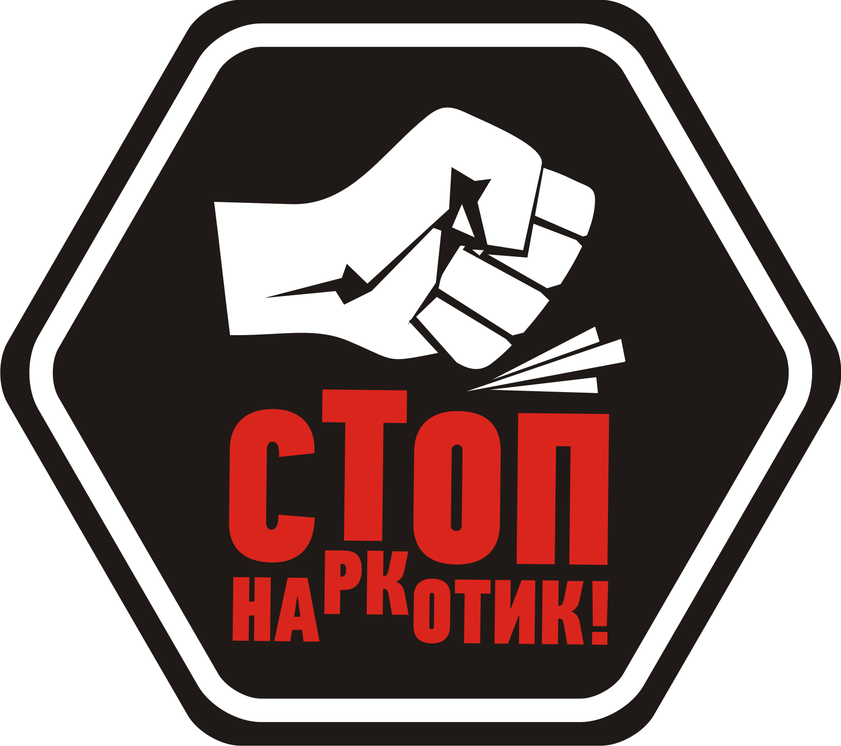 «Против наркотиков»