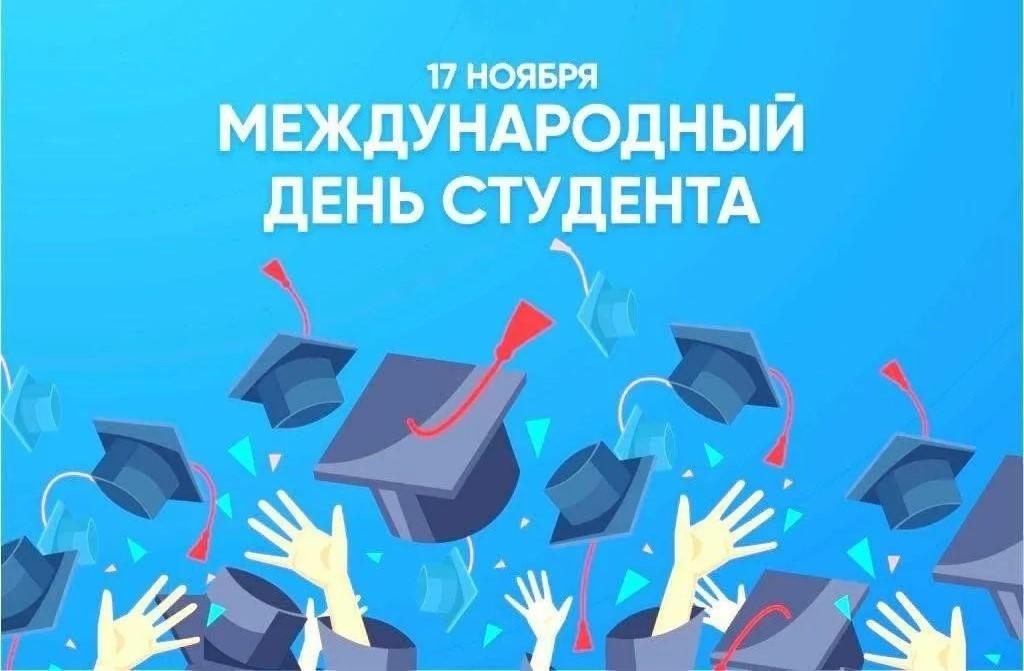 Вспомни студенческие годы.