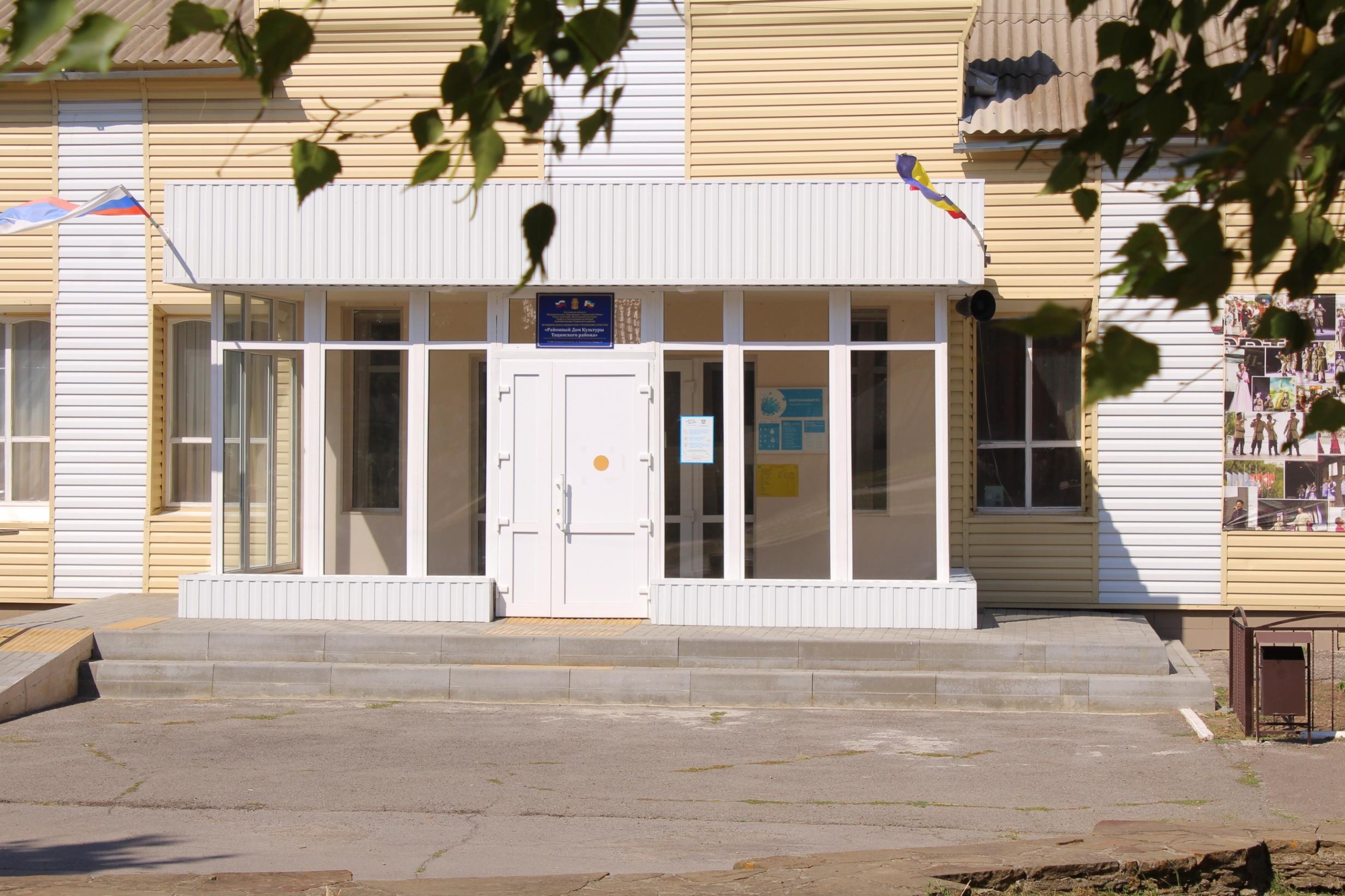 Тацинский районный дом культуры