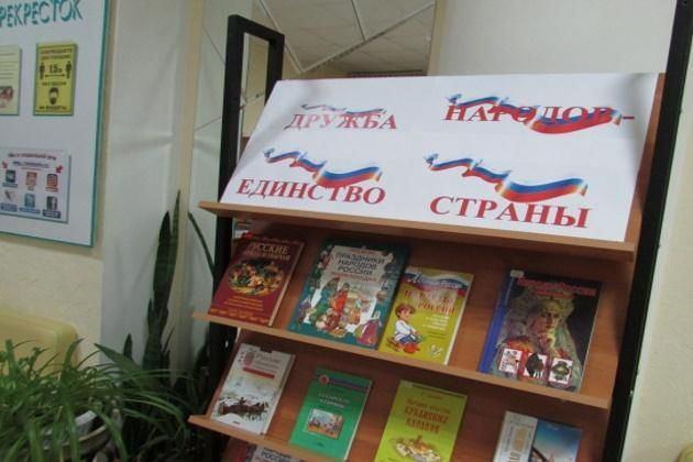 Игровая программа «Народов много–страна одна»