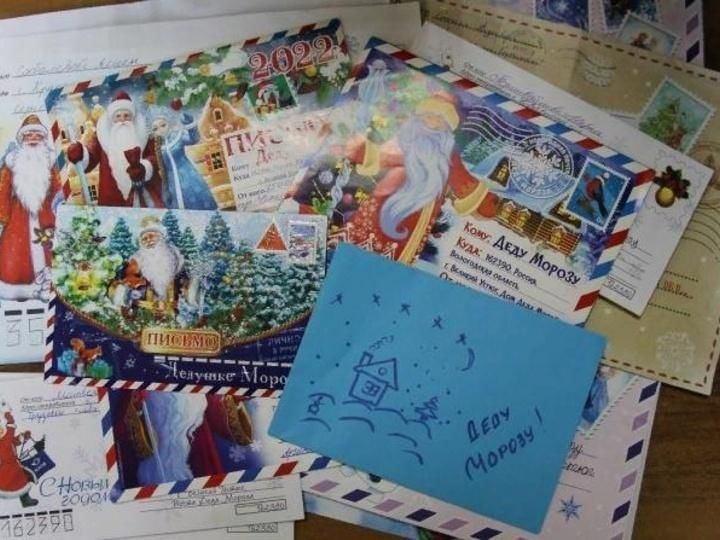 Акция «Письмо Деду Морозу»