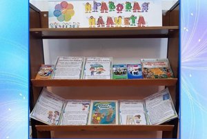 Выставка «Правовая планета»