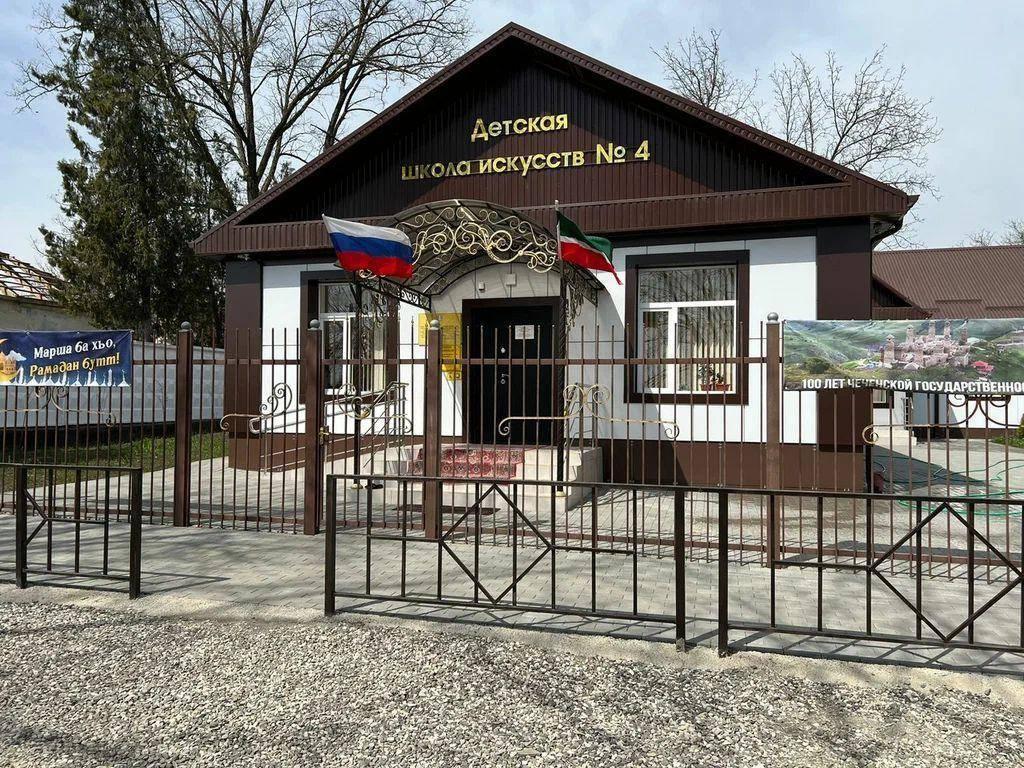 Детская школа искусств № 4 г. Грозного