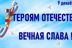 Познавательная программа «В жизни всегда есть место подвигу»
