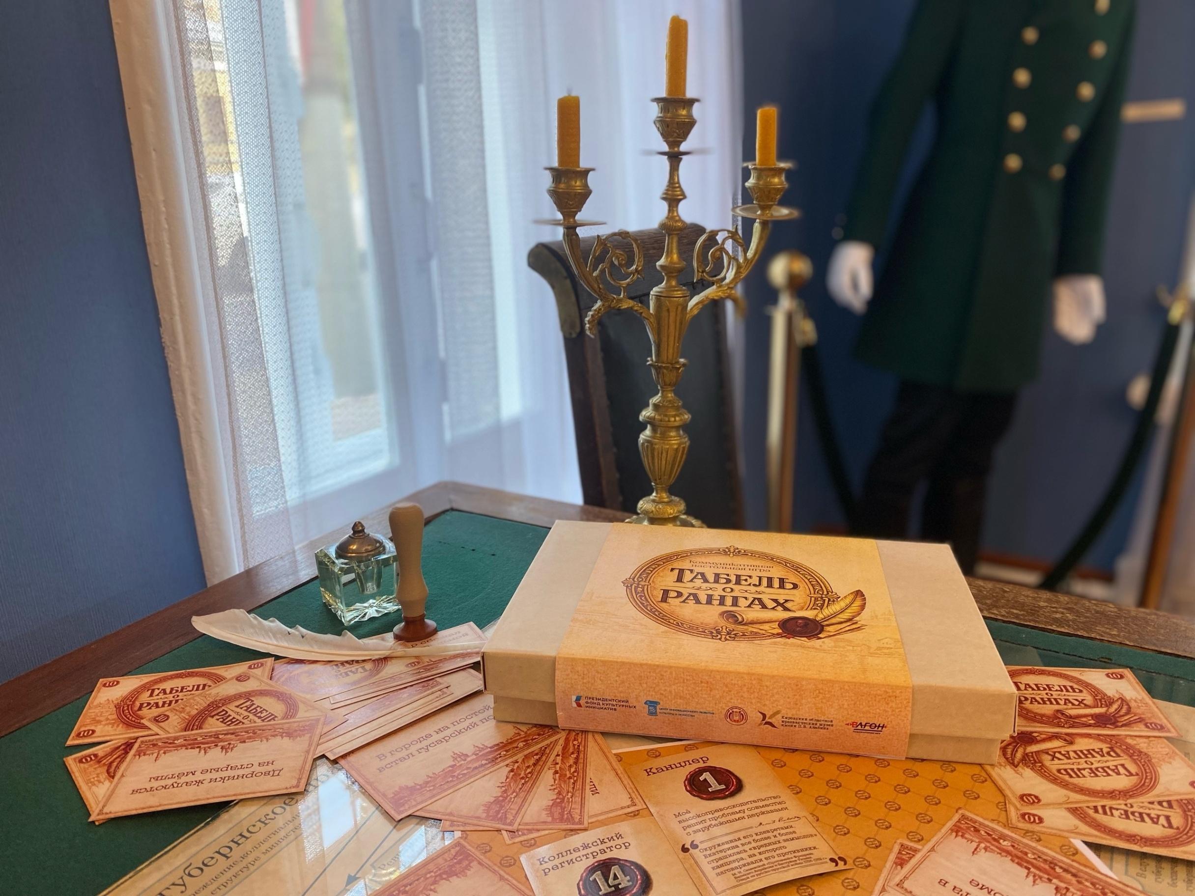 Литературная игра «Табель о рангах»
