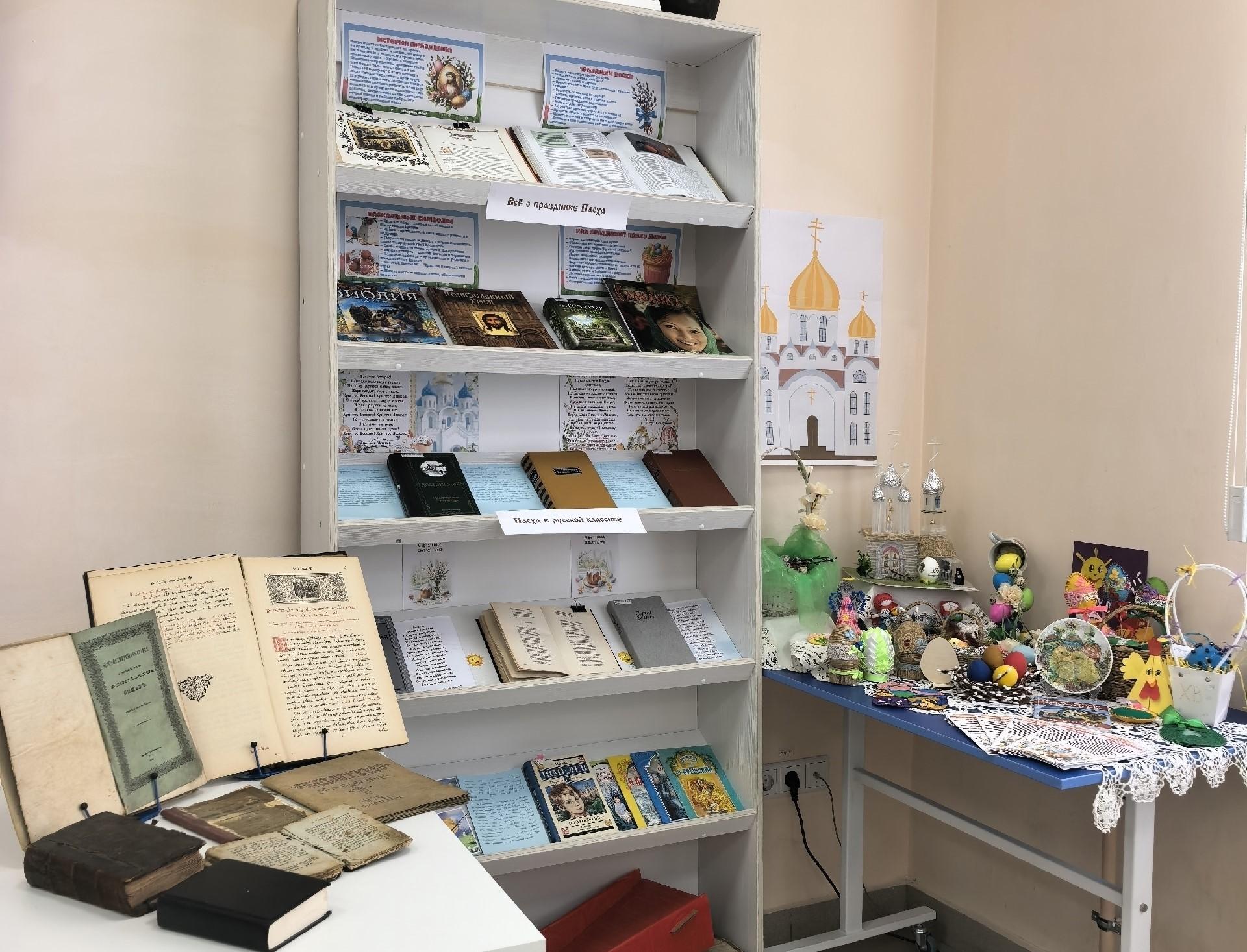 Выставка «Великий день – Пасха Христова»