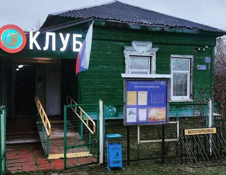 Васютинский клуб
