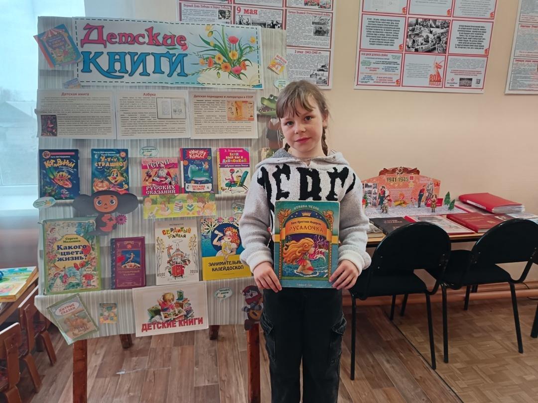 День детской книги «Книжкины именины»