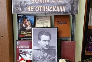 Вечер-портрет «С тобой и без тебя...»