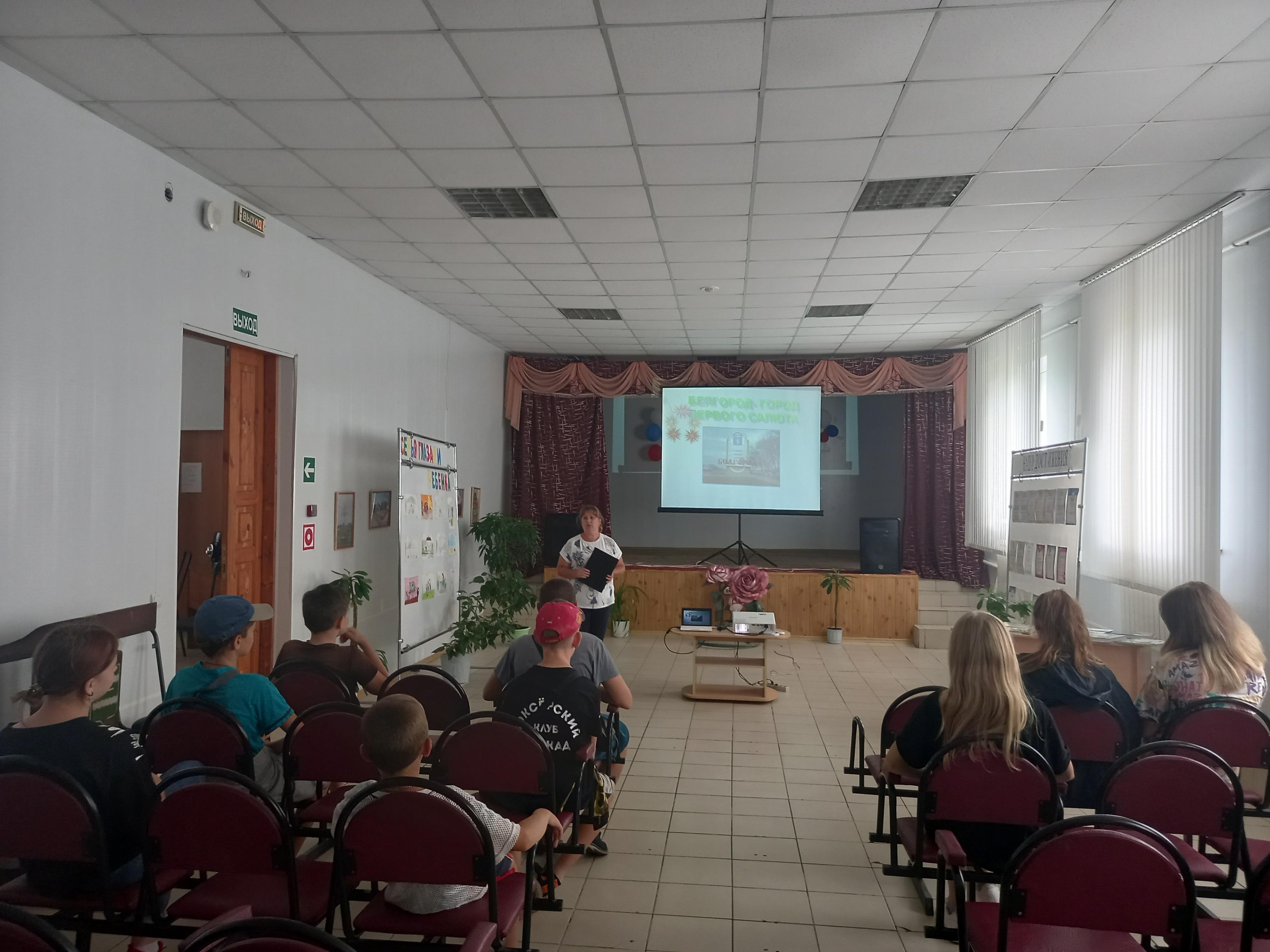 Беседа «Город славный — город лучший»