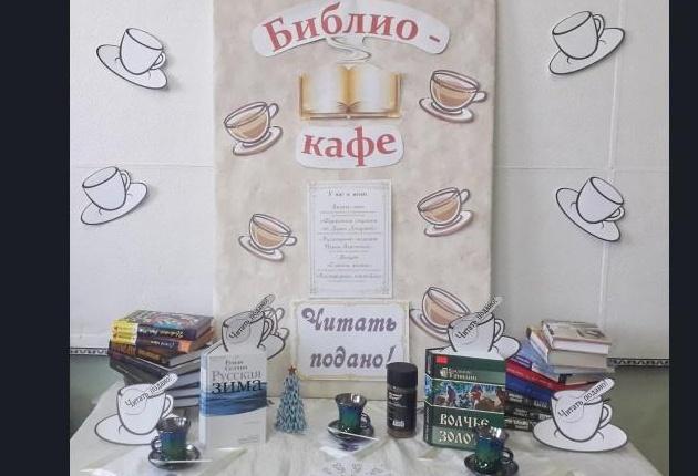 Библио-кафе «Семейные рецепты на каждый день»