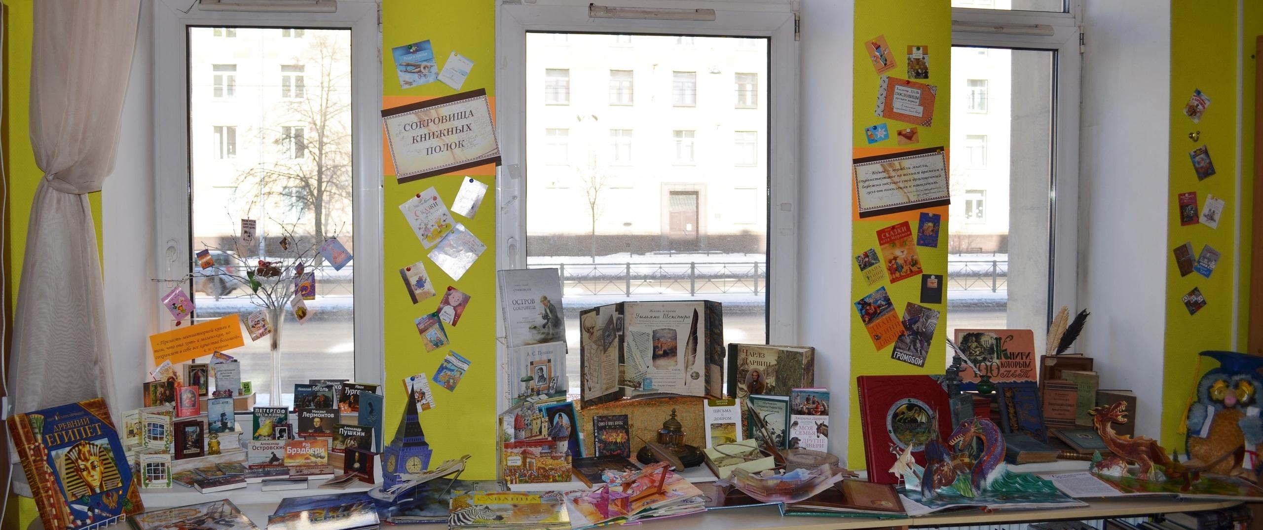 Занятие игровое «Читайте нас, листайте нас, а мы всему научим вас»