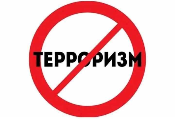 Круглый стол «Терроризм — проблема современности».
