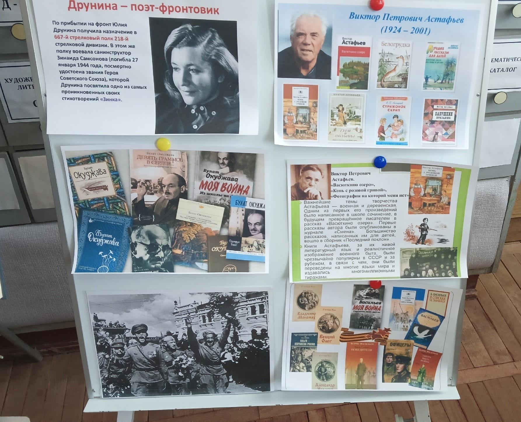 Писатели фронтовики. Литературная встреча.