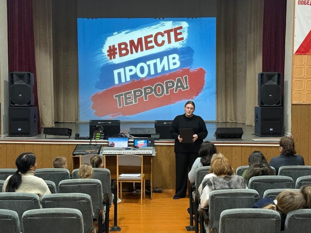 Информационный час «Терроризм не имеет границ»