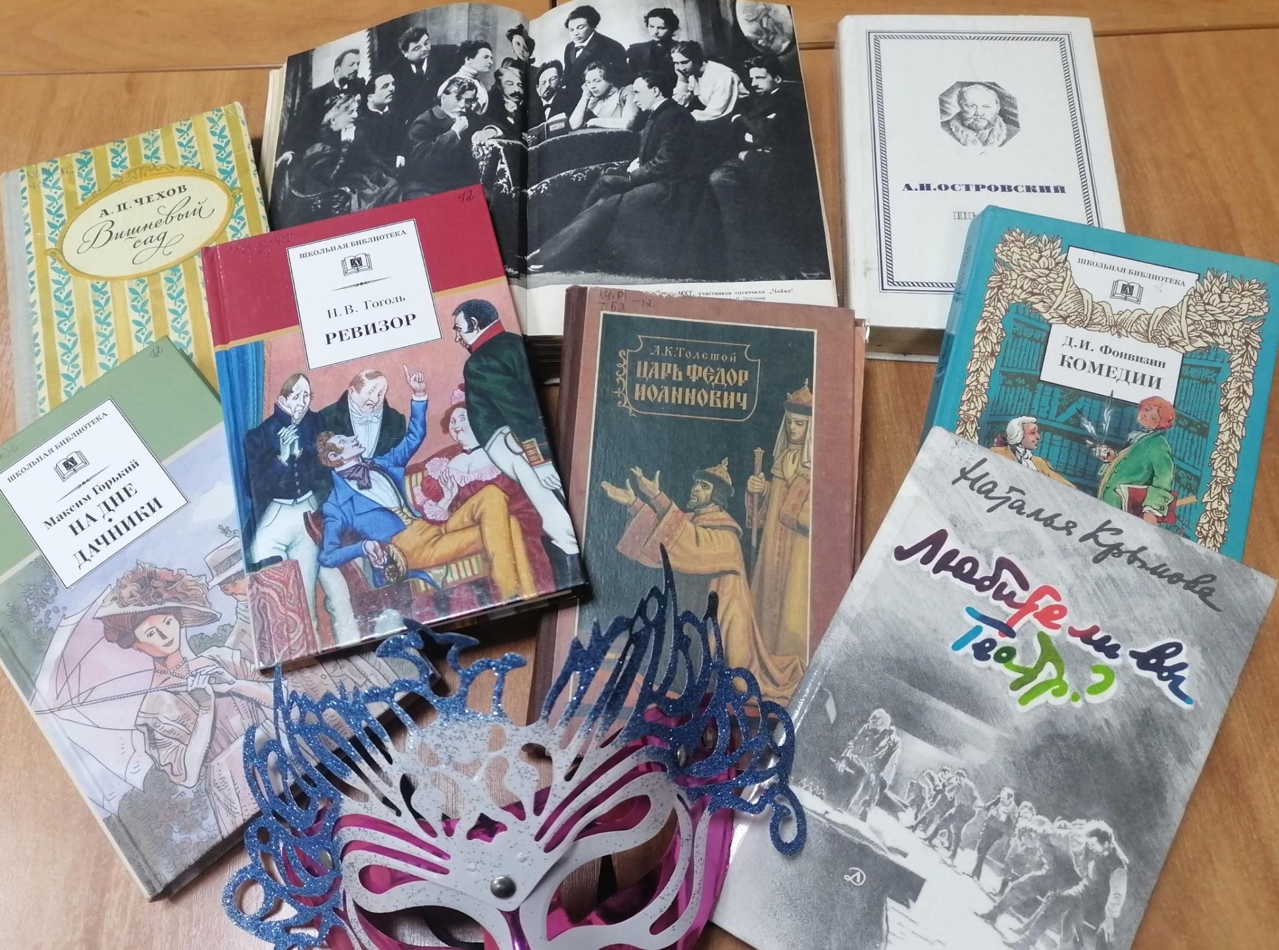 Программа «Театр и книга»