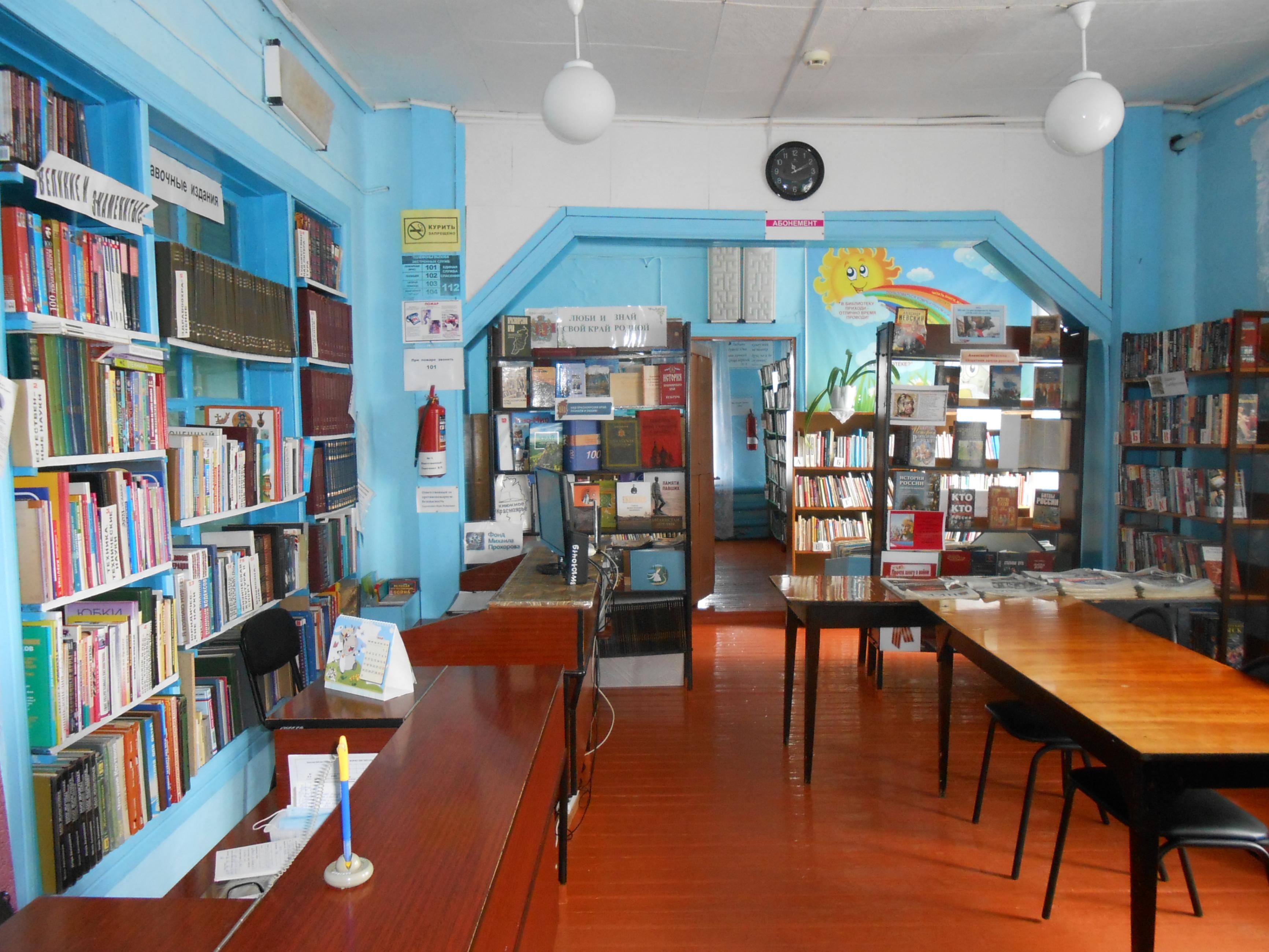 Березовская сельская библиотека – филиал № 3