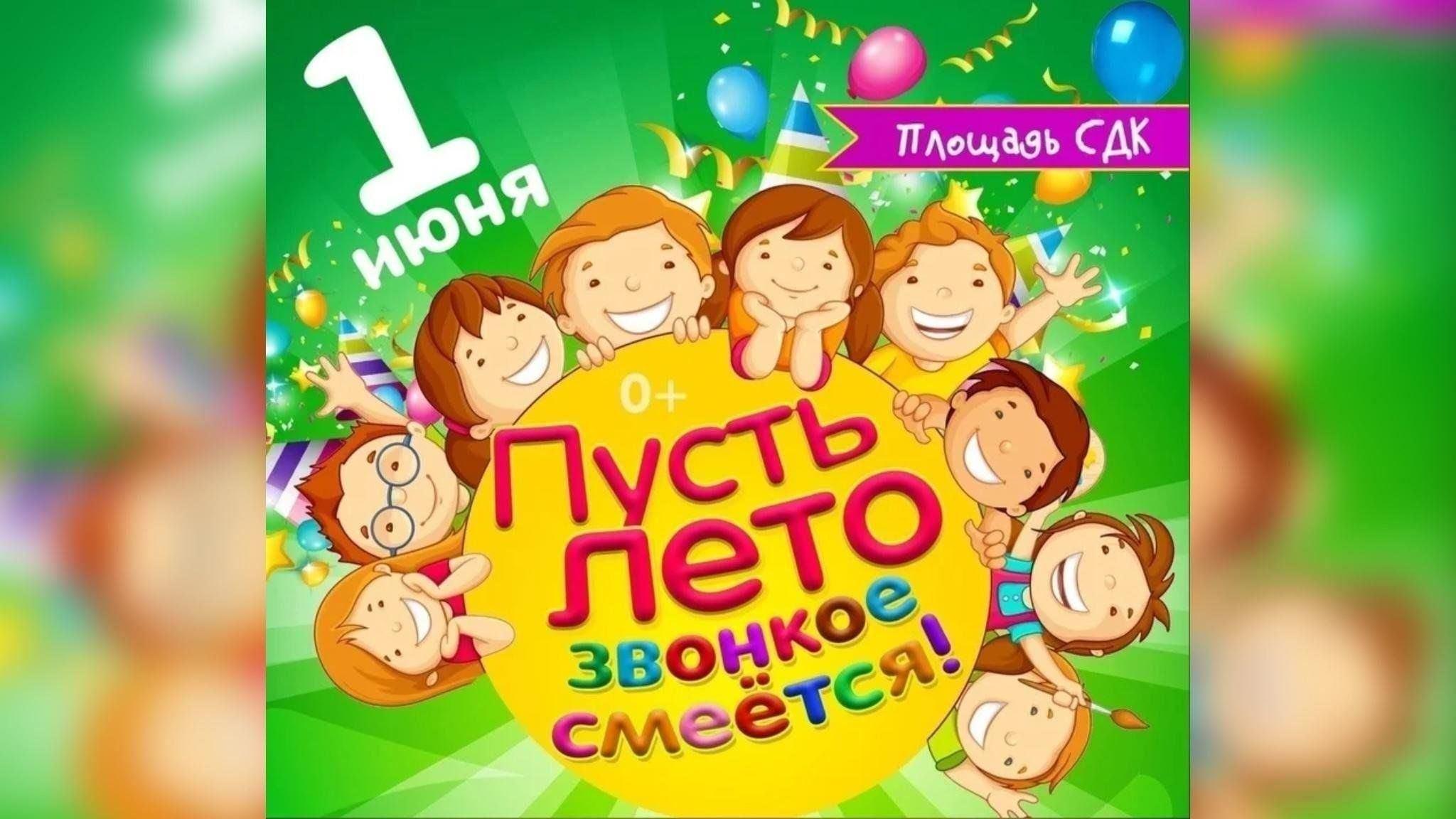 «Детский день календаря»Развлекательная программа