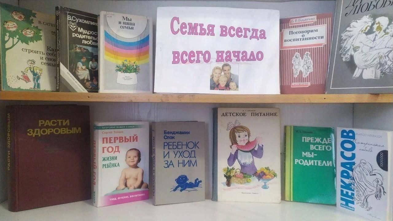 Выставка «Семья – это дом, семья – это мир»