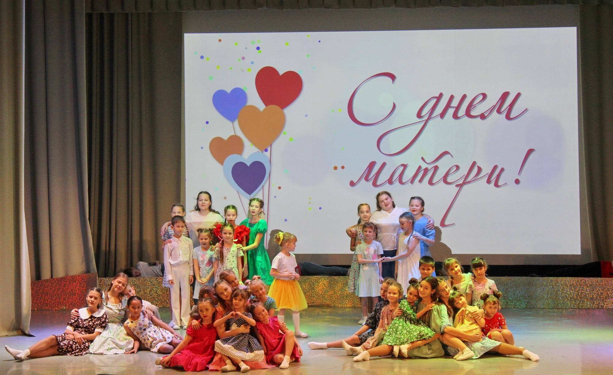 Концерт «День матери»