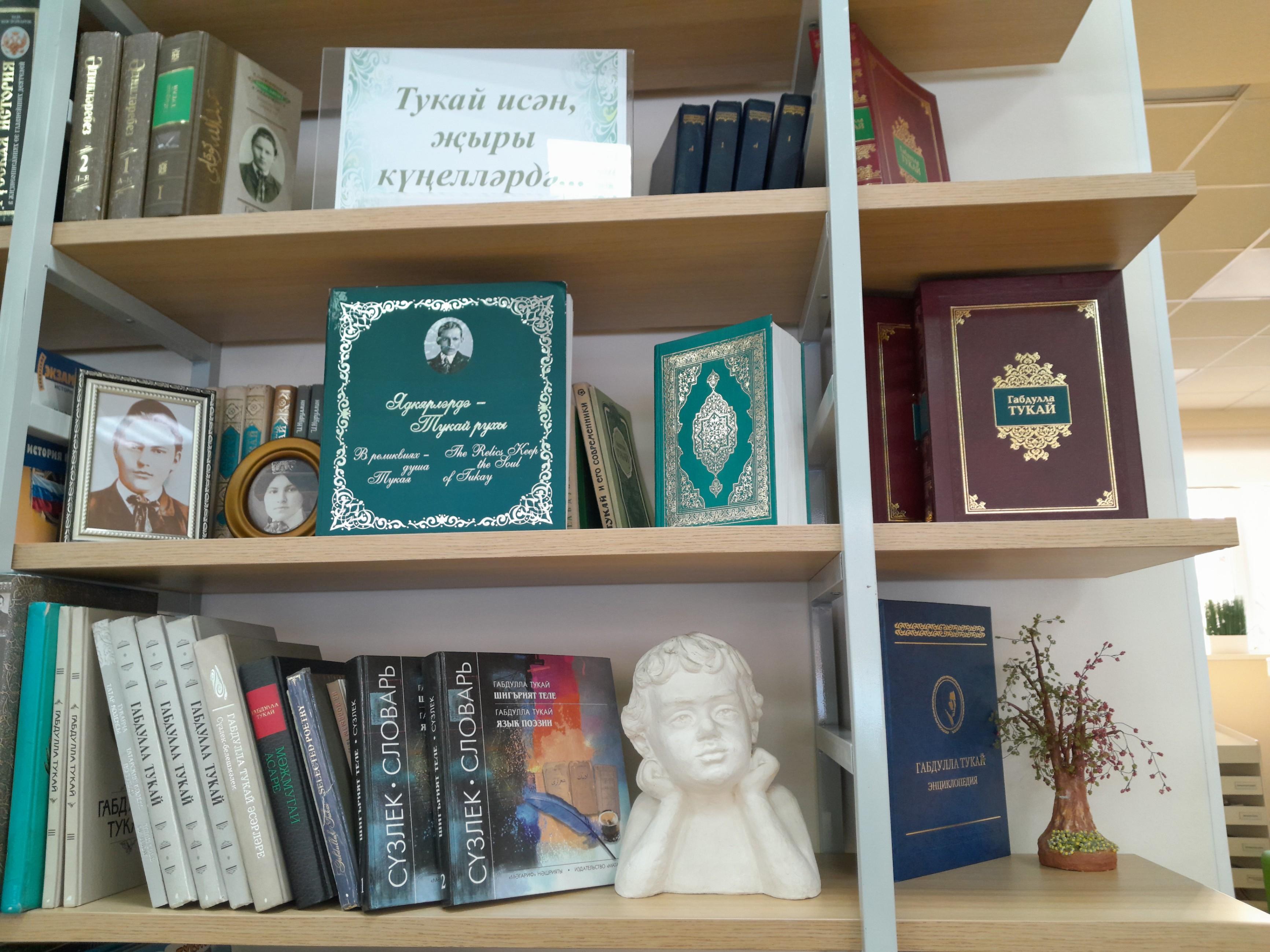 Габдулла Тукай. Родной земле.