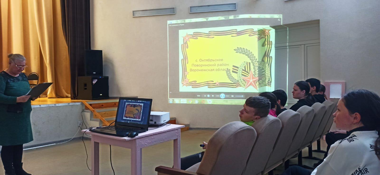 Урок памяти «Славные сыны Октябрьской земли»