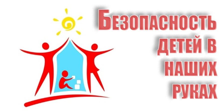 «Академия безопасности»