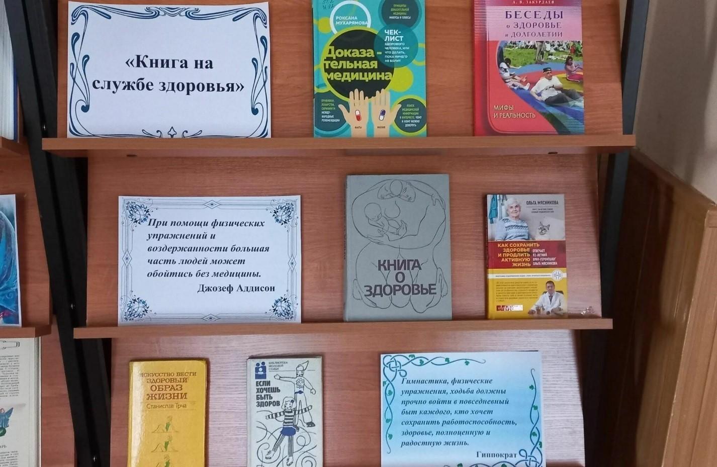 Викторина «Забота о здоровье — твоя ответственность»