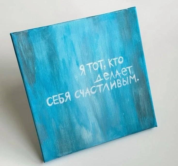 Мастер-класс «Аффирмация-арт»