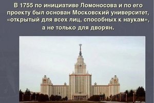 «Наука и образование России»