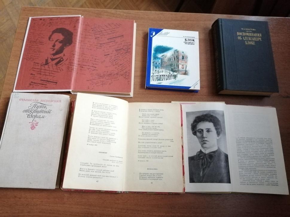 Книжная выставка–обзор«Не может сердце жить покоем» посвященная 145–летию со дня рождения А. А. Блока (1880-1921)