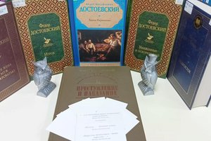 Литературный вечер «Многоликий Достоевский»