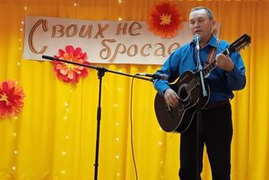 Благотворительный концерт «Своих не бросаем!»