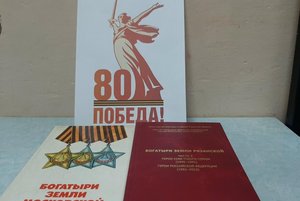 Выставка «Гордимся вами, воины России»