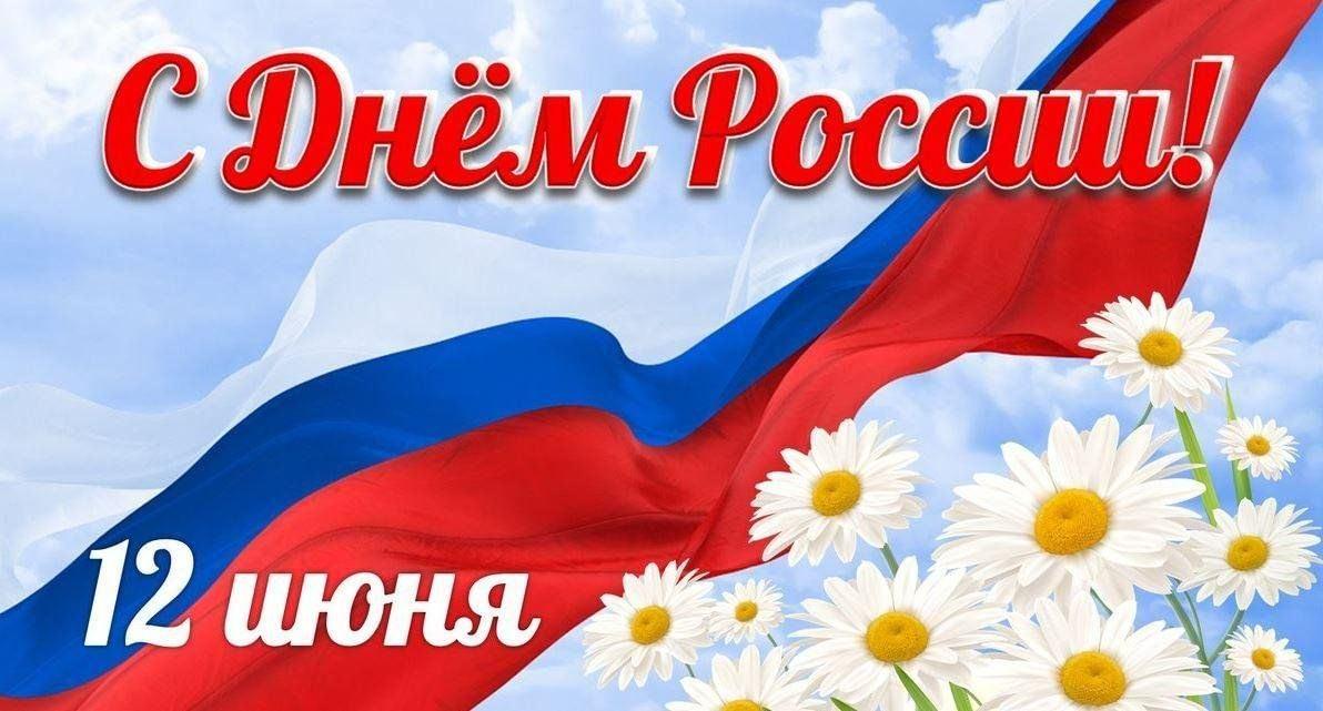 «Здесь мой край,здесь я живу»патриотическая викторина ко дню России