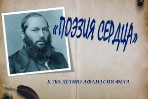 Выставка–портрет «Поэзия сердца»
