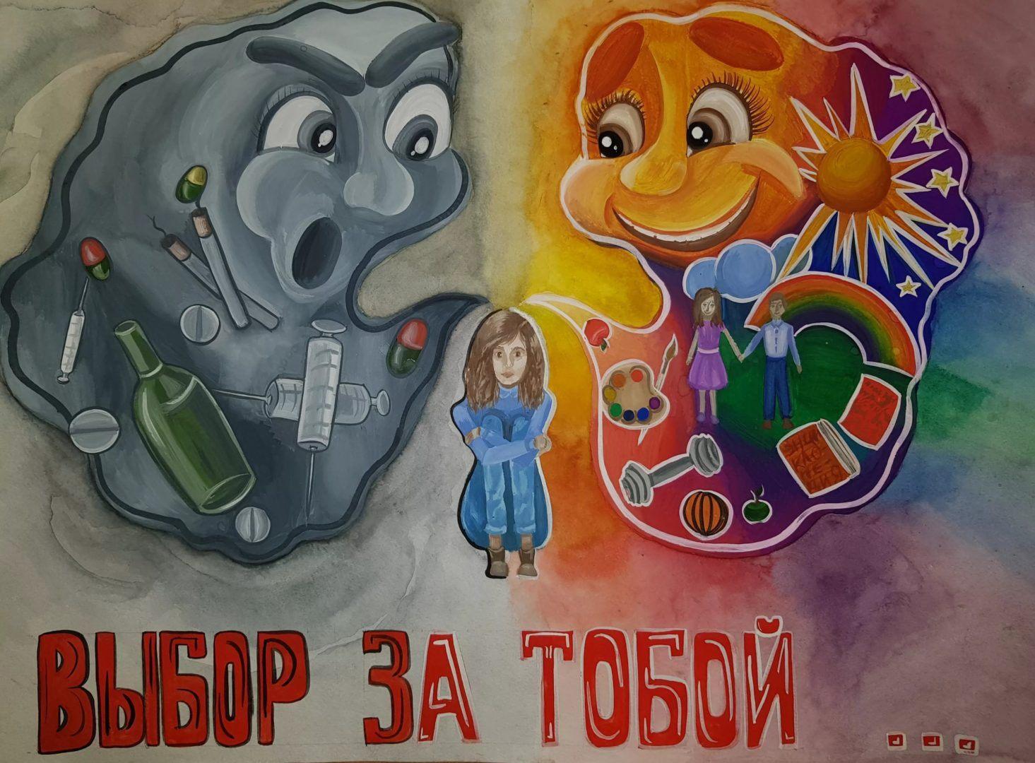 Акция «Мы против наркотиков!»