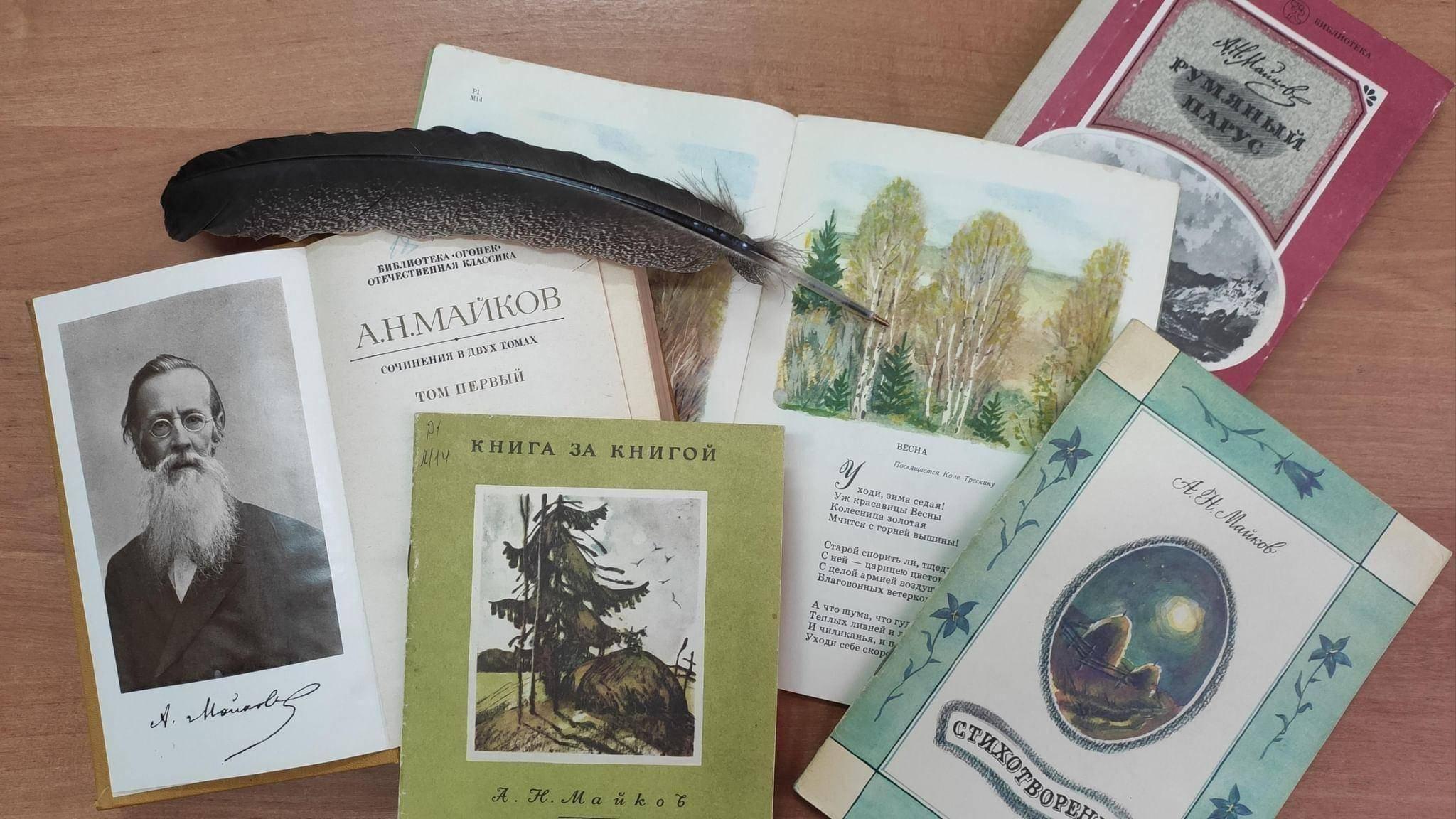 Программа «Аполлон Майков: поэзия как живопись»