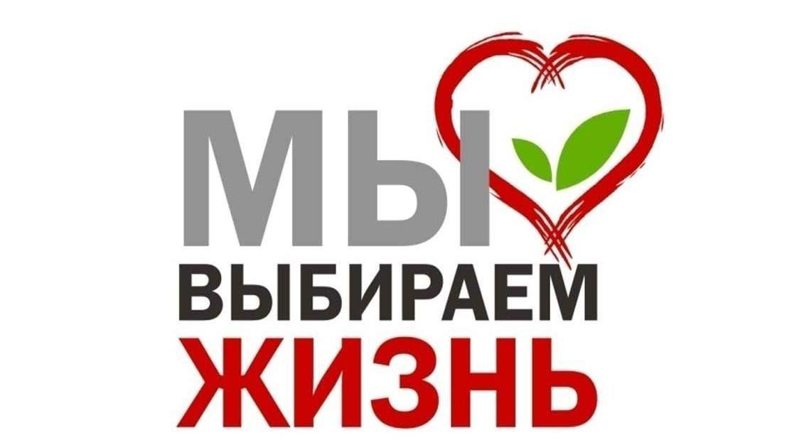 «Наш мир без наркотиков»