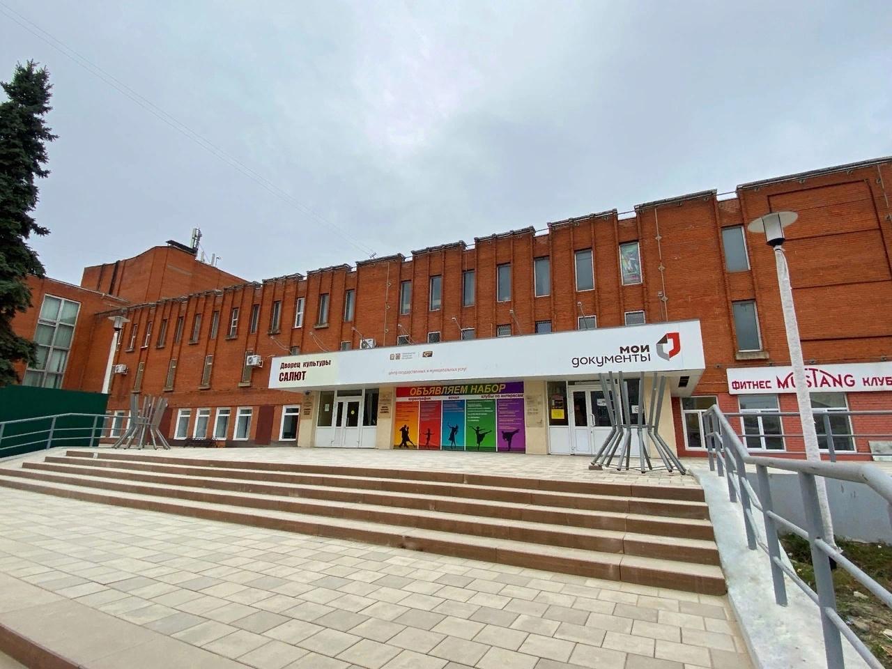 Дворец культуры «Салют»