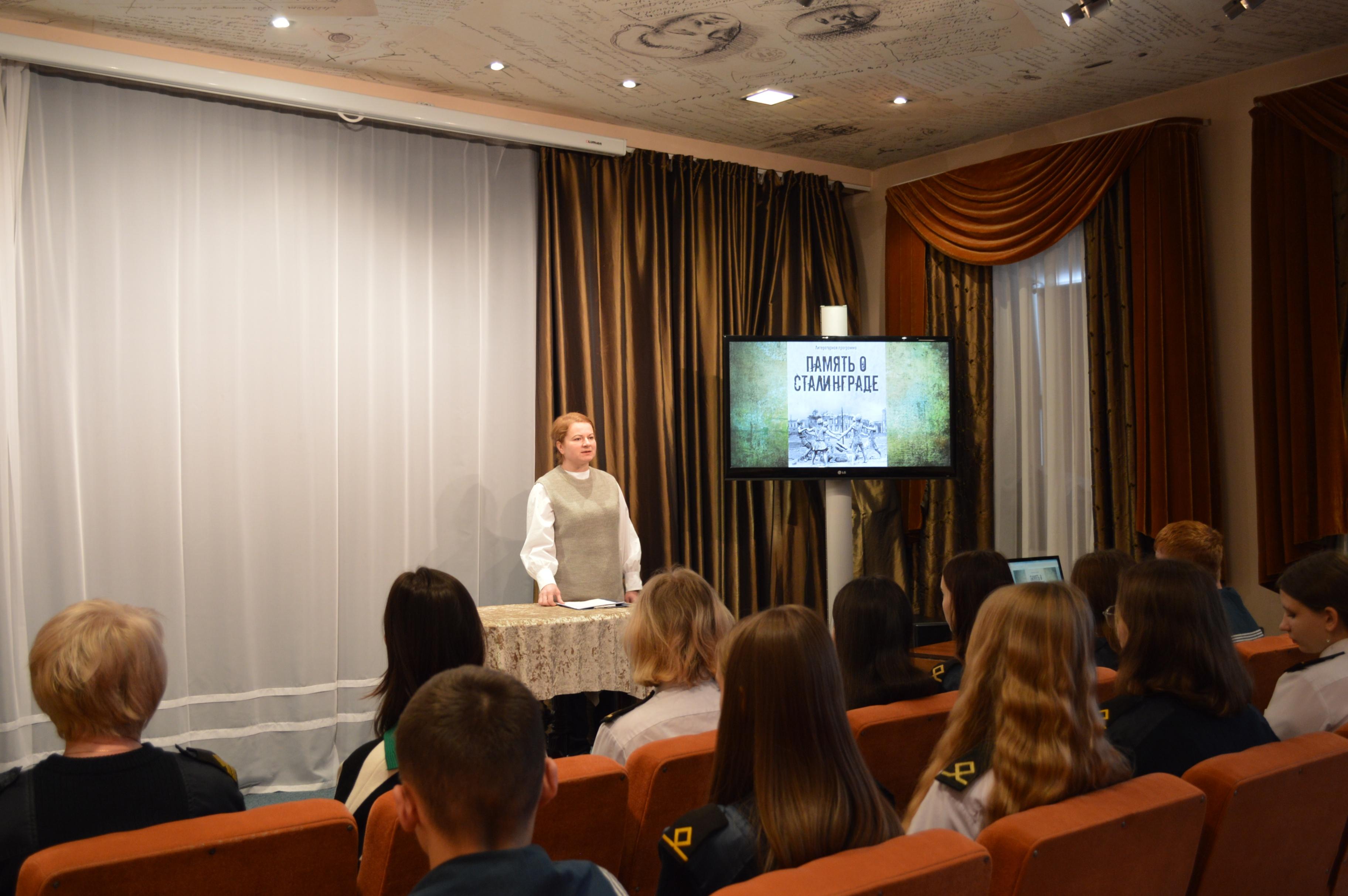 Лекция «Память о Сталинграде»