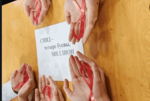 Познавательный час «Вместе против СПИДа»