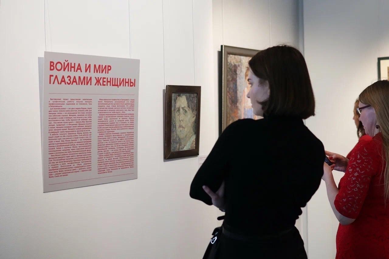 Выставка «Война и мир глазами женщины»
