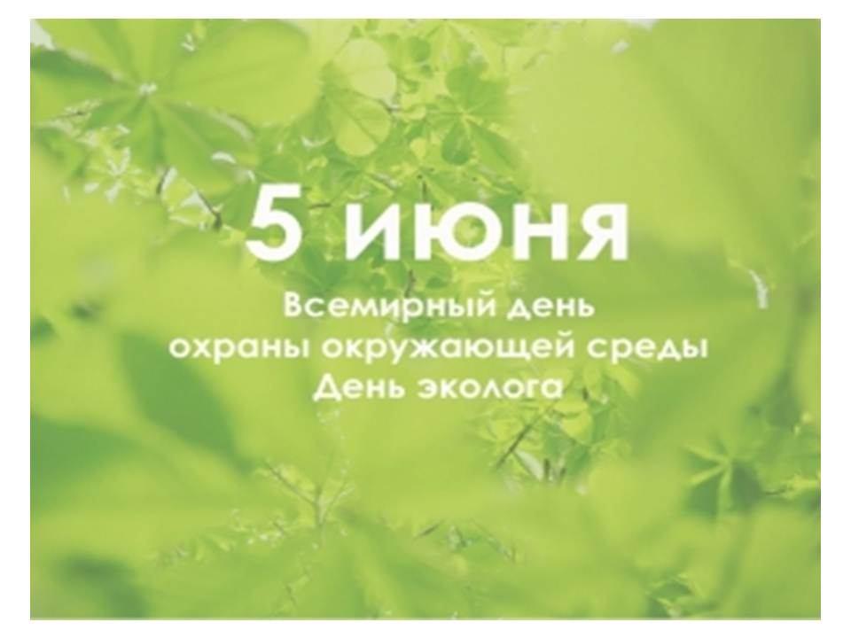 «Заповедная природа»