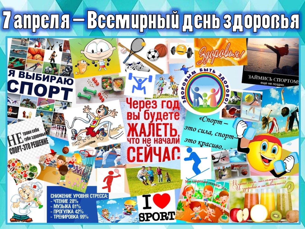 Акция «Будь здоров!»